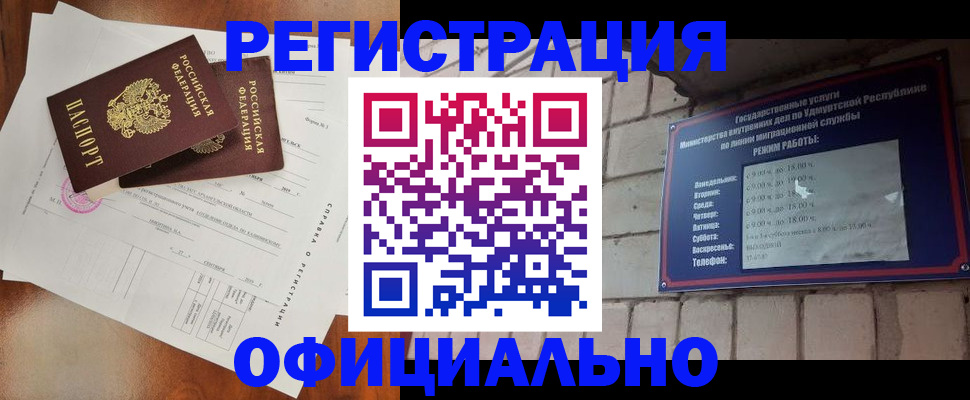 временная регистрация гарантия в Дальнереченске