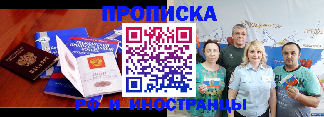 временная регистрация купить в Дальнереченске