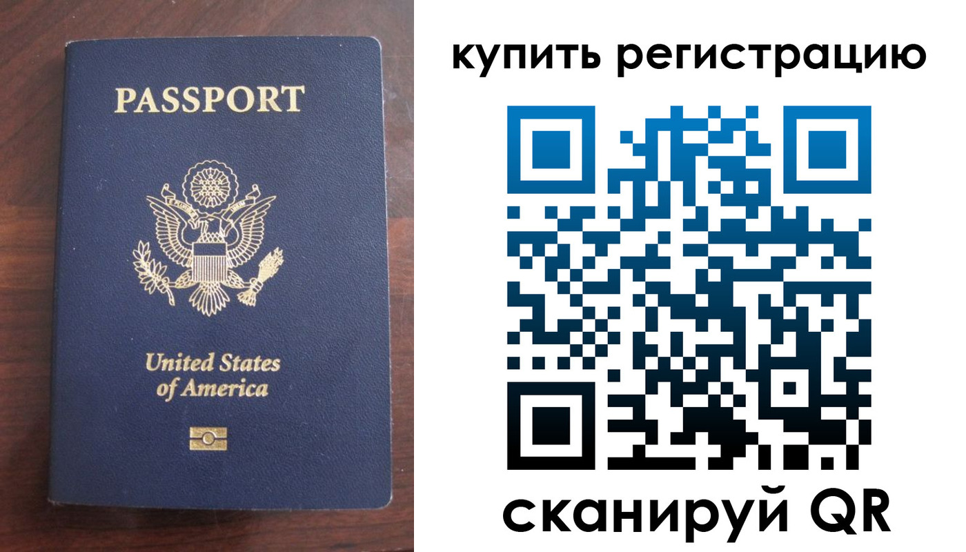 временная регистрация недорого в Дальнереченске