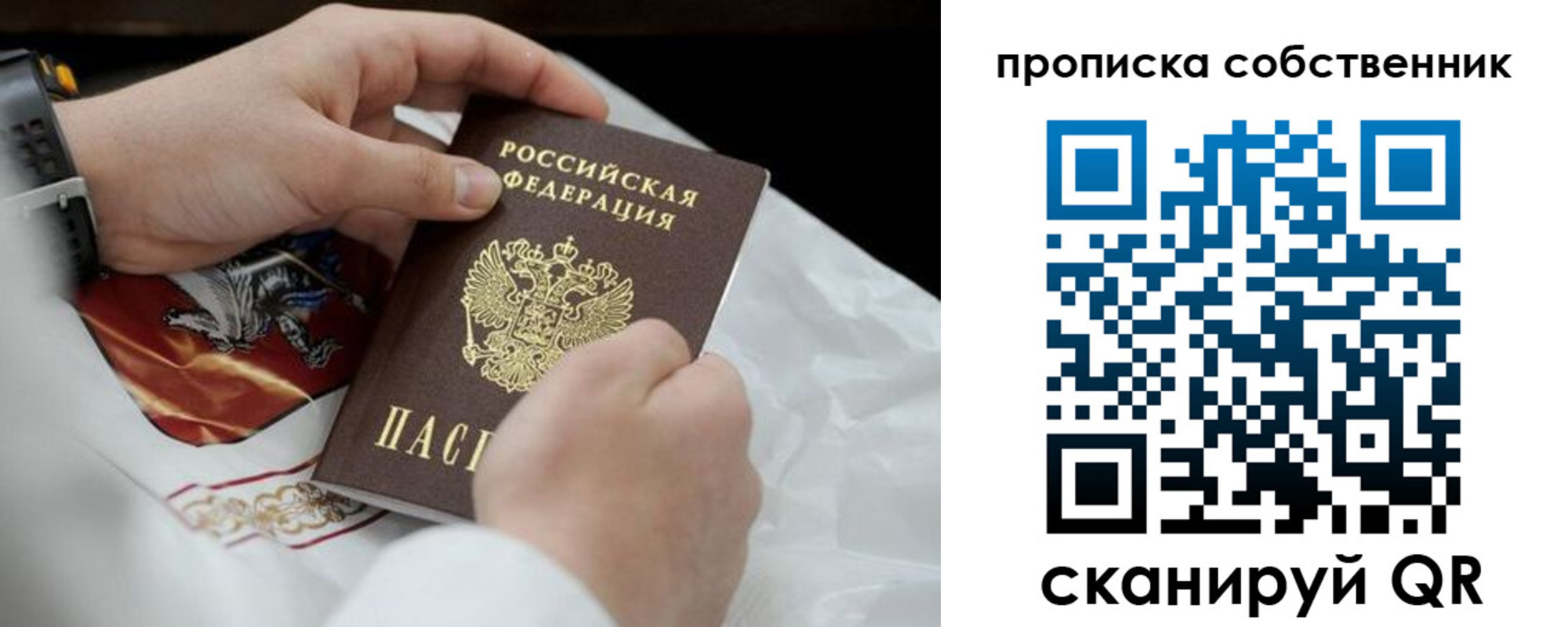 прописка 2025 в Дальнереченске