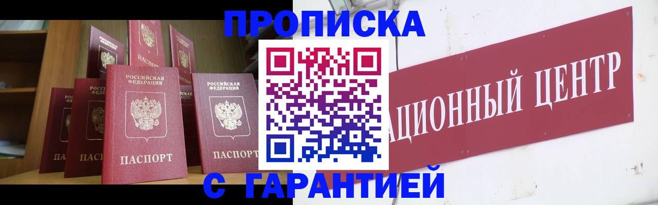временная регистрация недорого в Дальнереченске