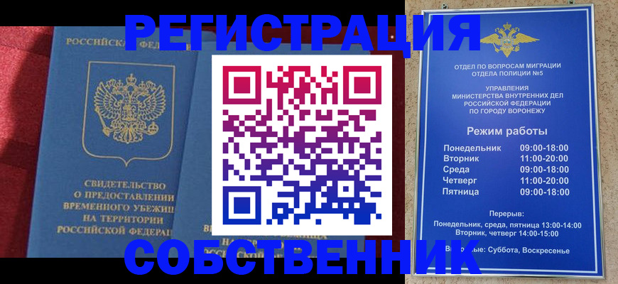 прописка штамп в Дальнереченске