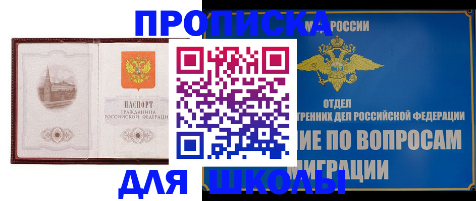 регистрация в Дальнереченске