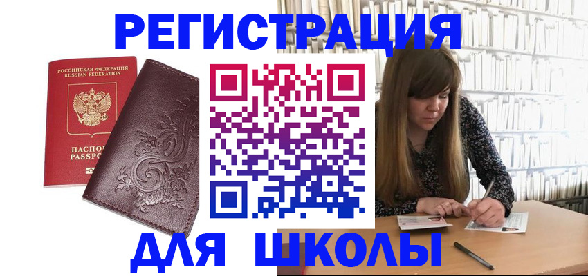 временная прописка в Дальнереченске