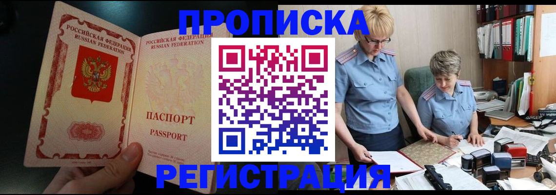 регистрация для дет. сада в Дальнереченске