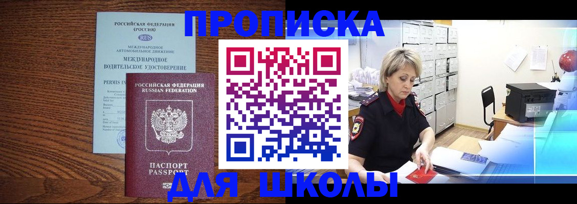 временная регистрация собственник в Дальнереченске
