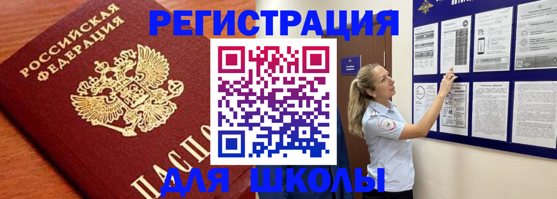 прописка ребенка в Дальнереченске