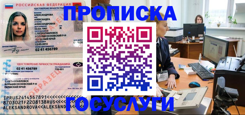 временная регистрация в квартире в Дальнереченске